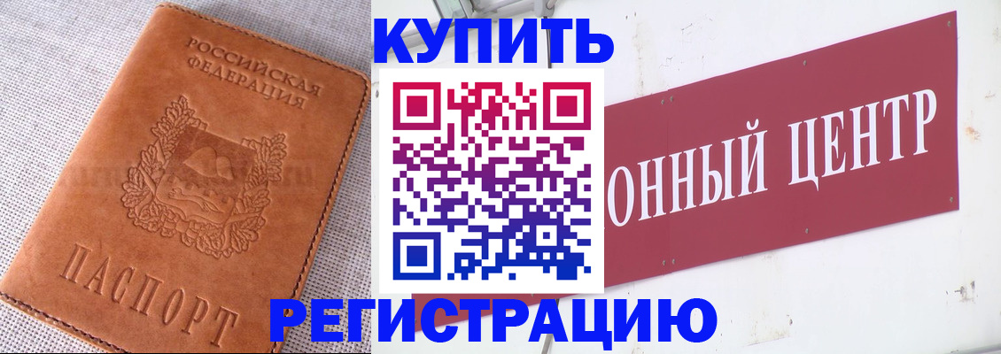 прописка гарантия в Дагестанских Огнях