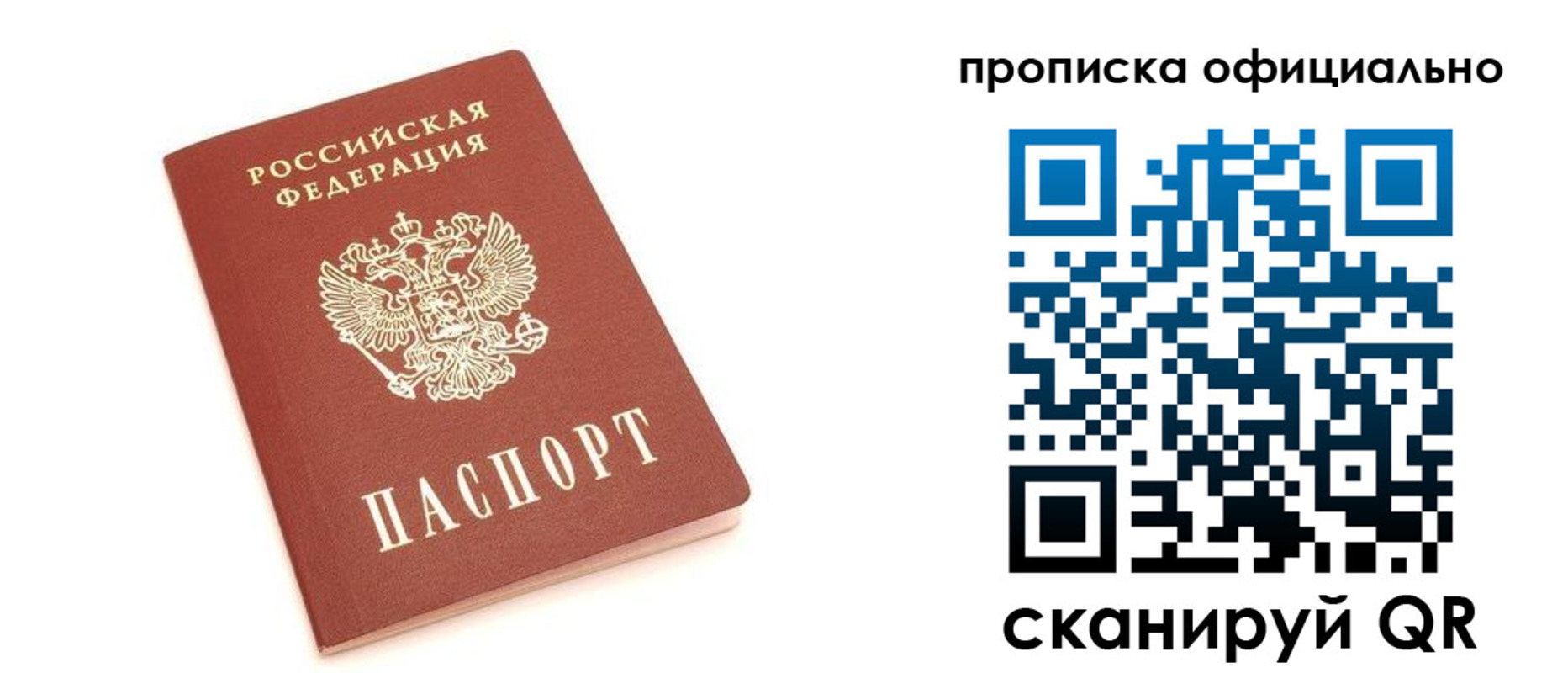 купить прописку в Дагестанских Огнях