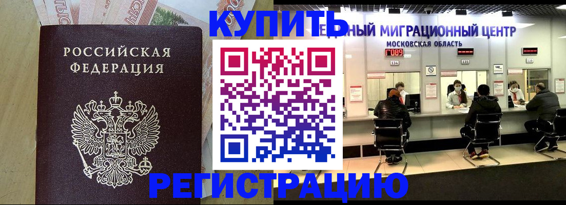 временная регистрация адрес в Дагестанских Огнях