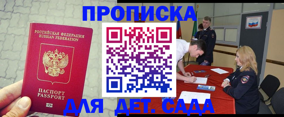 прописка для кредита в Дагестанских Огнях