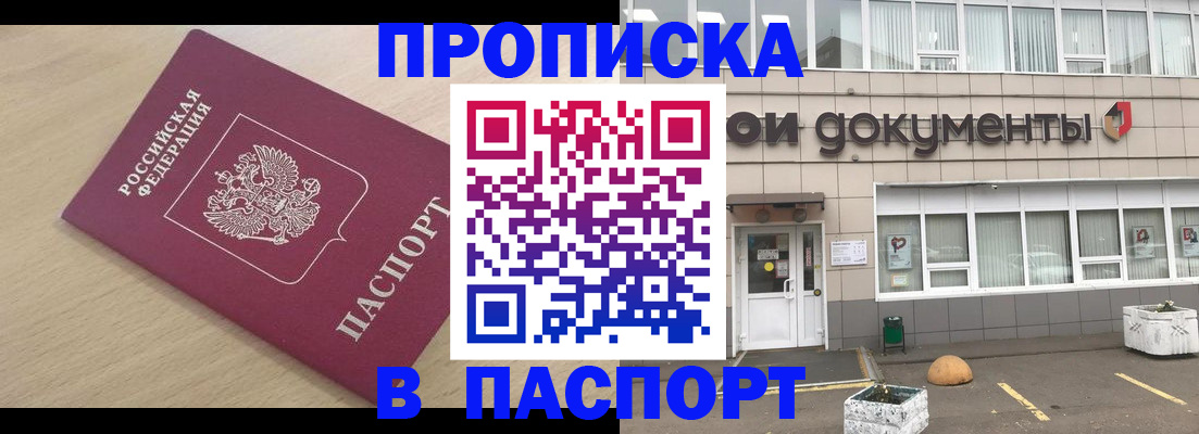 миграционный учет в Дагестанских Огнях