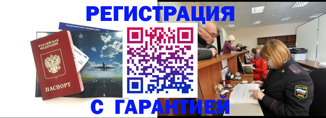 прописка ребенка в Дагестанских Огнях