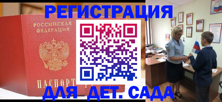 прописка законно в Дагестанских Огнях