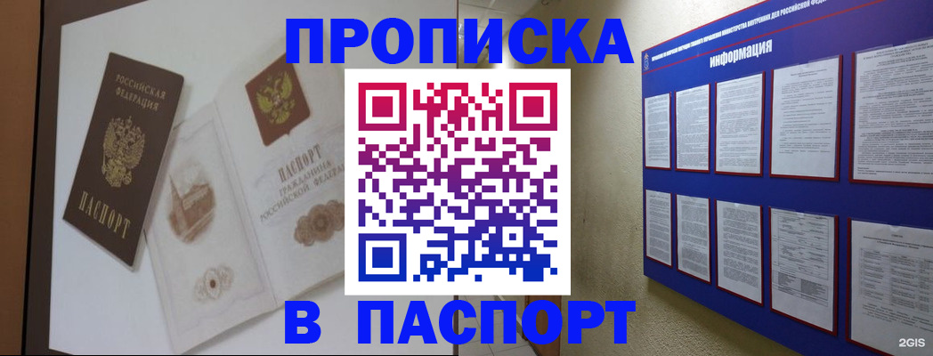 прописка паспорт в Дагестанских Огнях