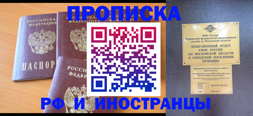 миграционный учет в Дагестанских Огнях